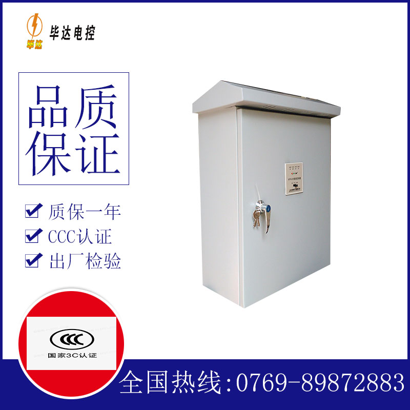 婺城排污泵控制箱