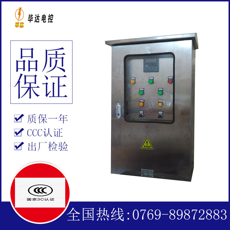 婺城路灯控制箱