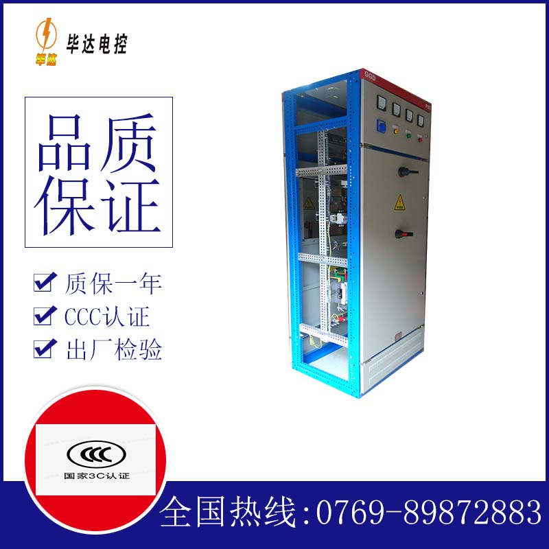 婺城GGD固定式开关柜