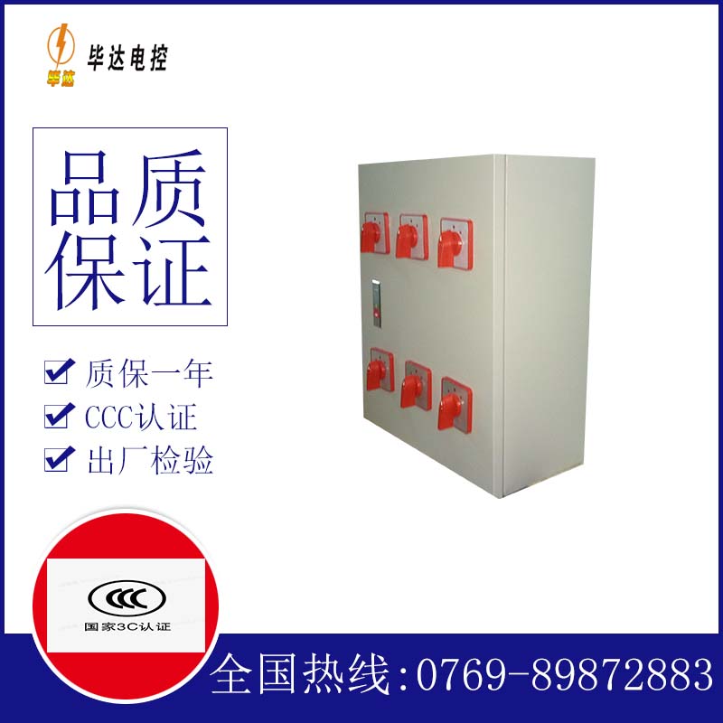 婺城风机控制箱