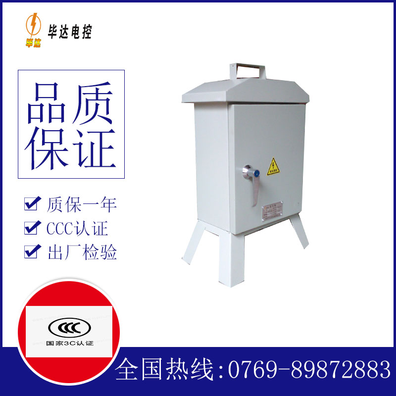 婺城临时控制箱